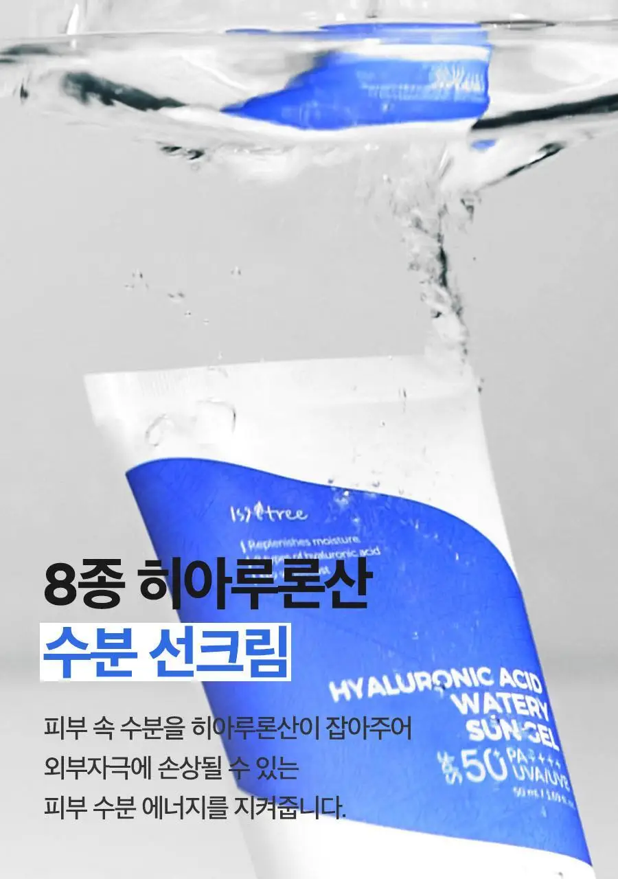 [NCT 재민PICK] 이즈앤트리 히아루론산 워터리 선젤 50ml 상세페이지 18